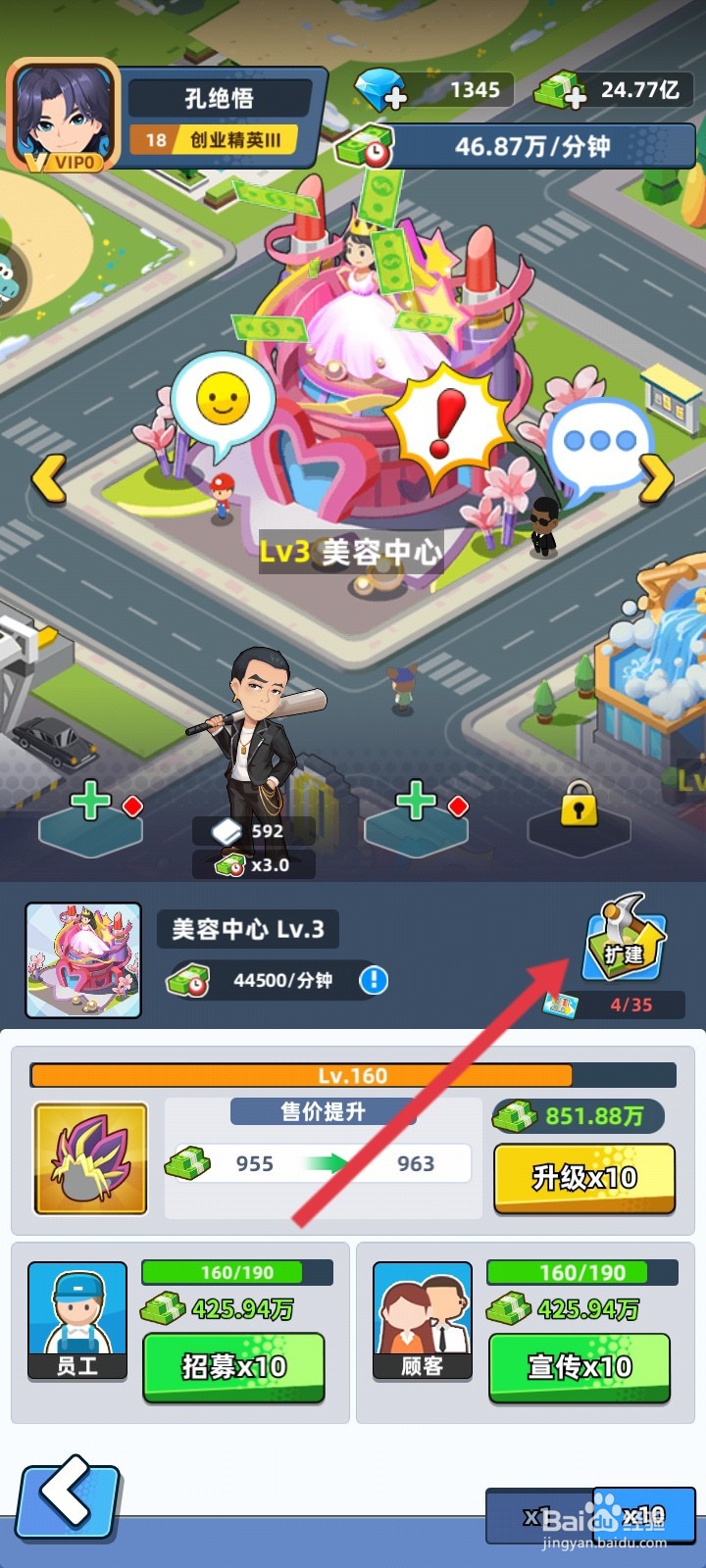 商业都市如何重置美容中心