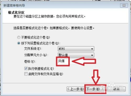 硬盘怎么添加分区