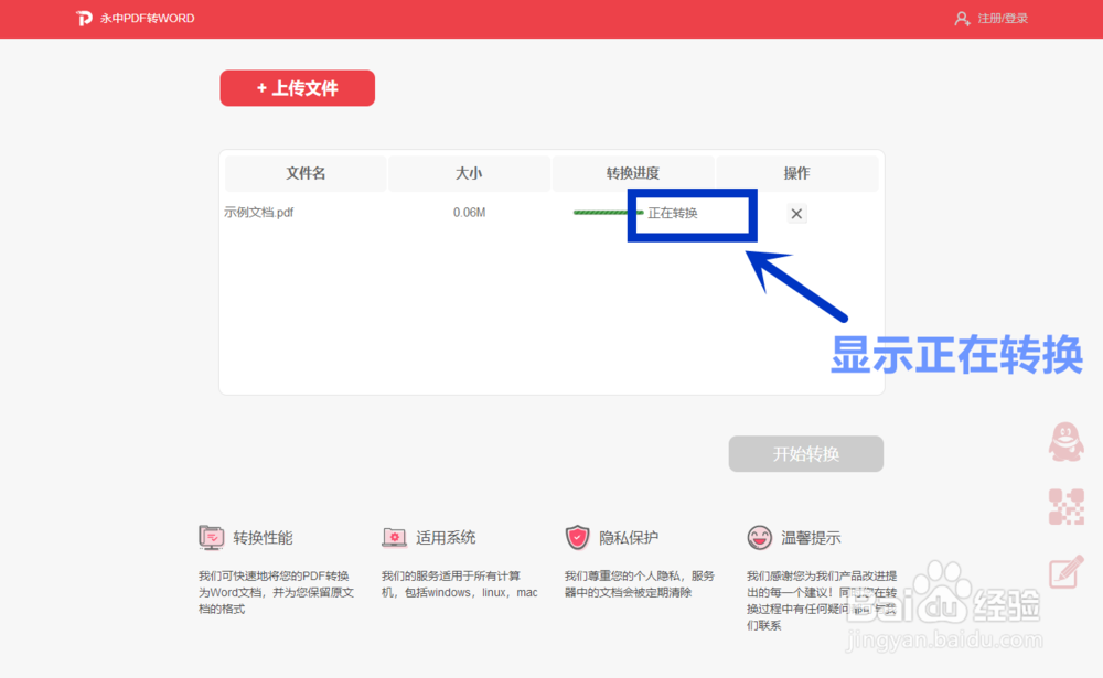 PDF转Word的方式有哪些?