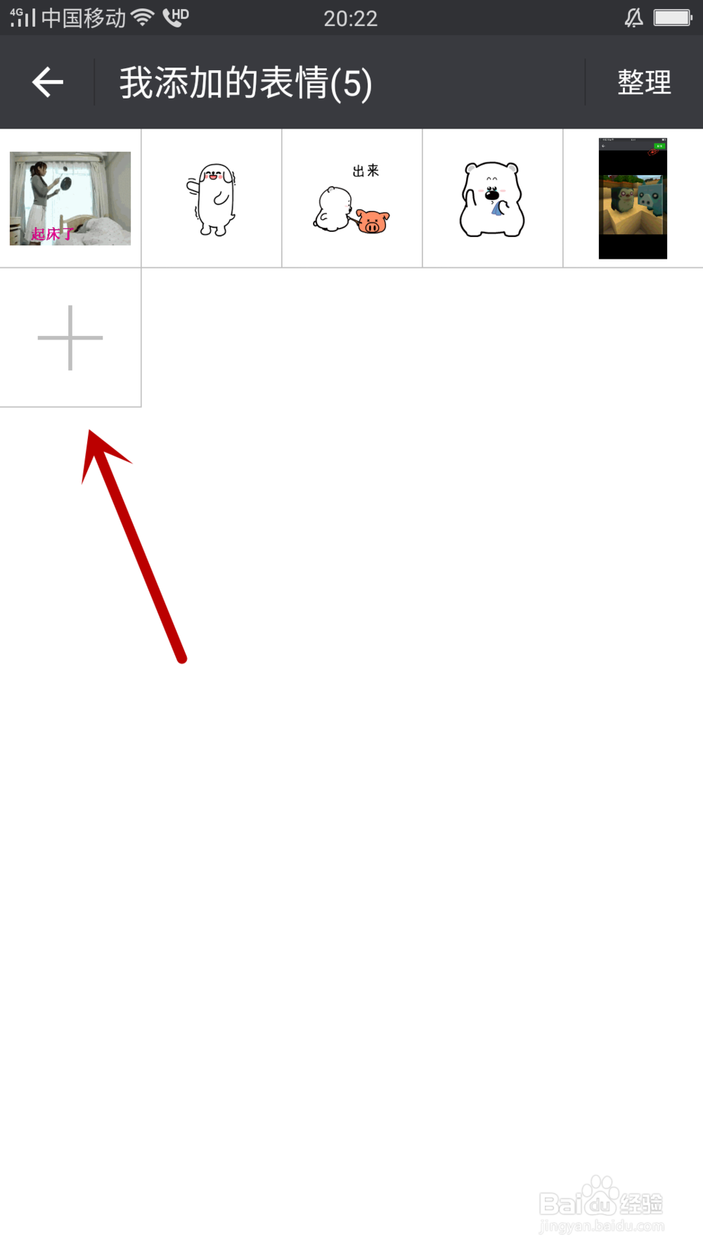 微信如何添加我的表情？微信如何查看我的表情？