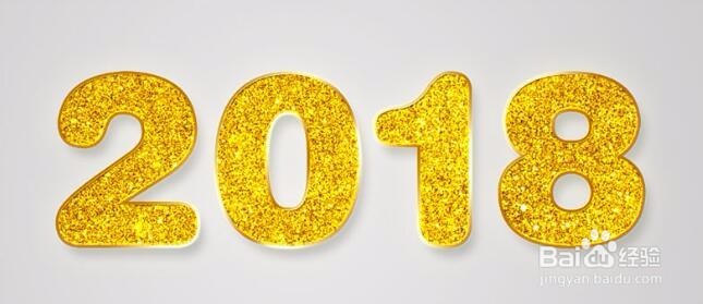 如何用PS制作渡金色颗粒文字图