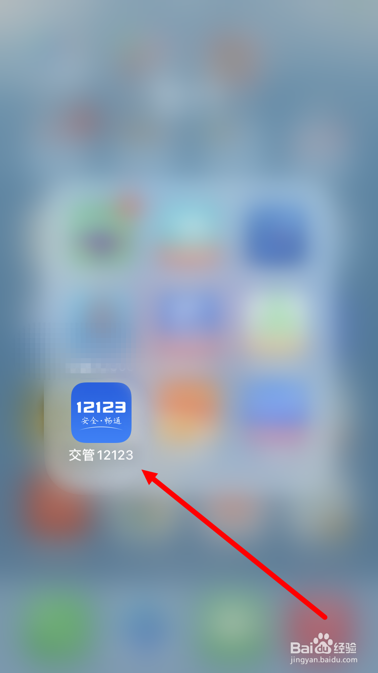 怎么取消驾照考试预约
