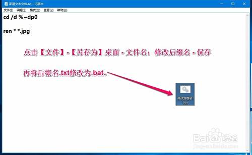 ren(rename-重命名)命令的使用方法