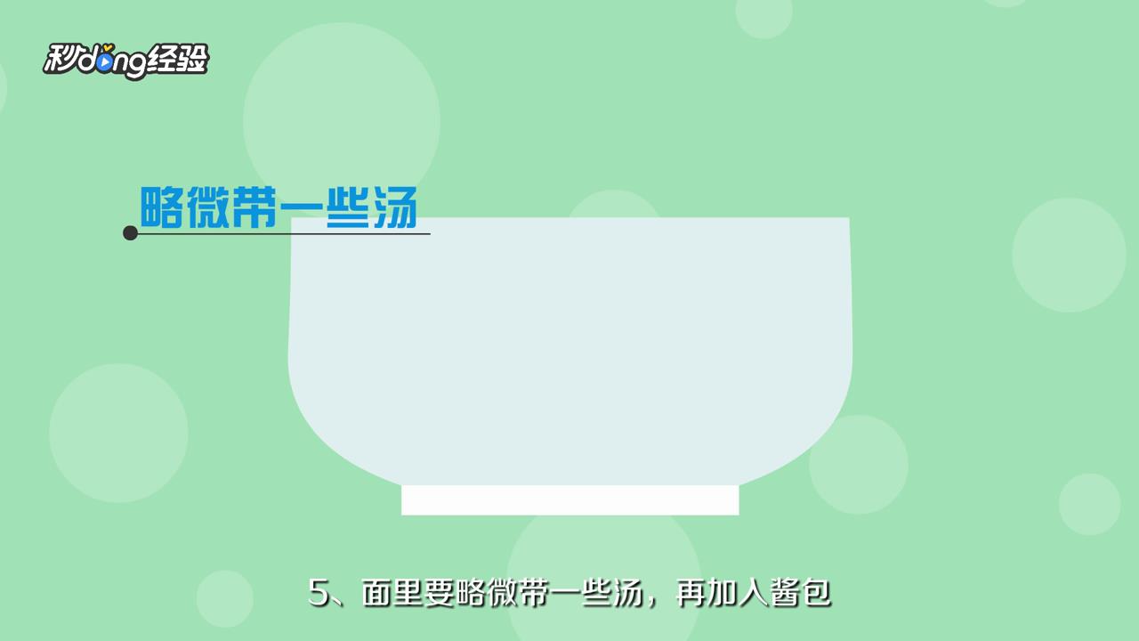 火鸡面怎么吃