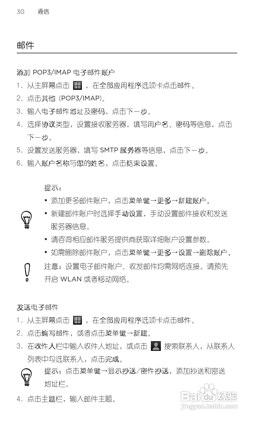 多普达HTC 双擎S Z510d手机说明书:[5]