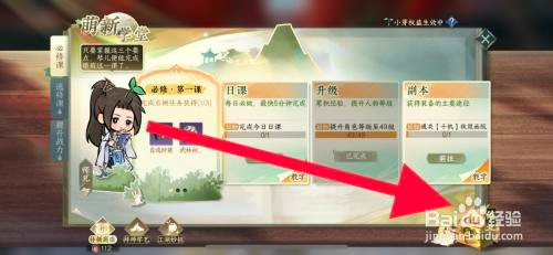 逆水寒手游如何获取跳跳鸡坐骑