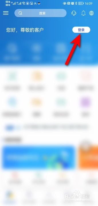 对公账户怎么在手机上登录