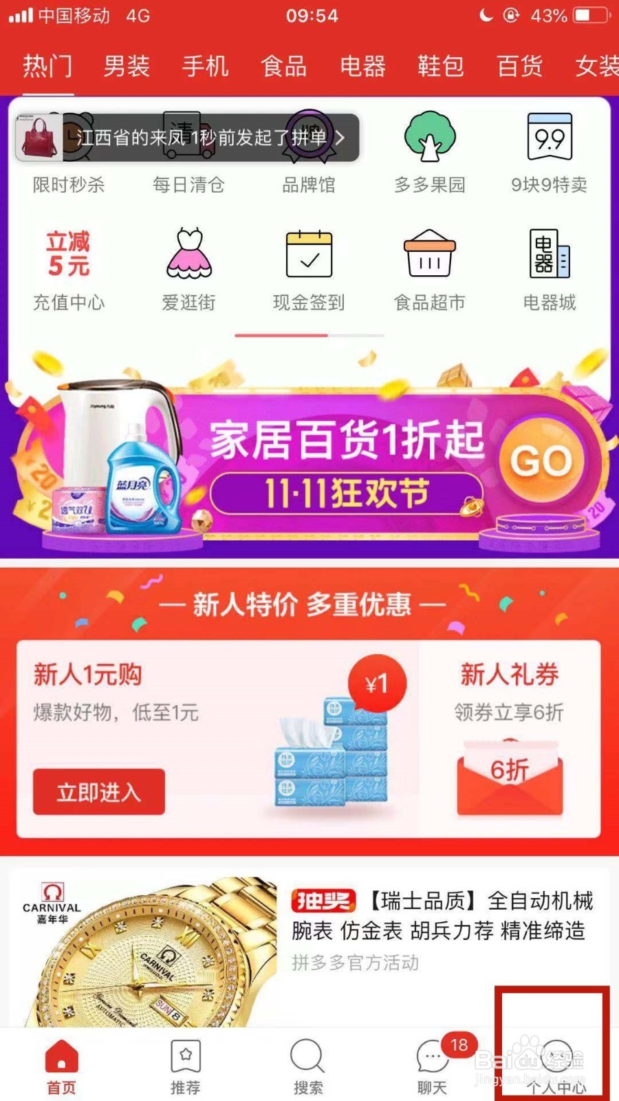 多多果园如何获得水滴获取水滴的方式有哪一些？