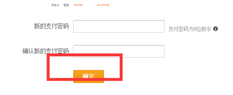 支付宝密码怎么修改