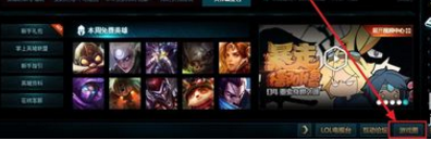 lol英雄时刻为什么无法使用？