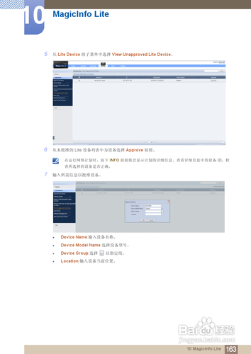 【说明书】三星MD55B液晶显示器（六）