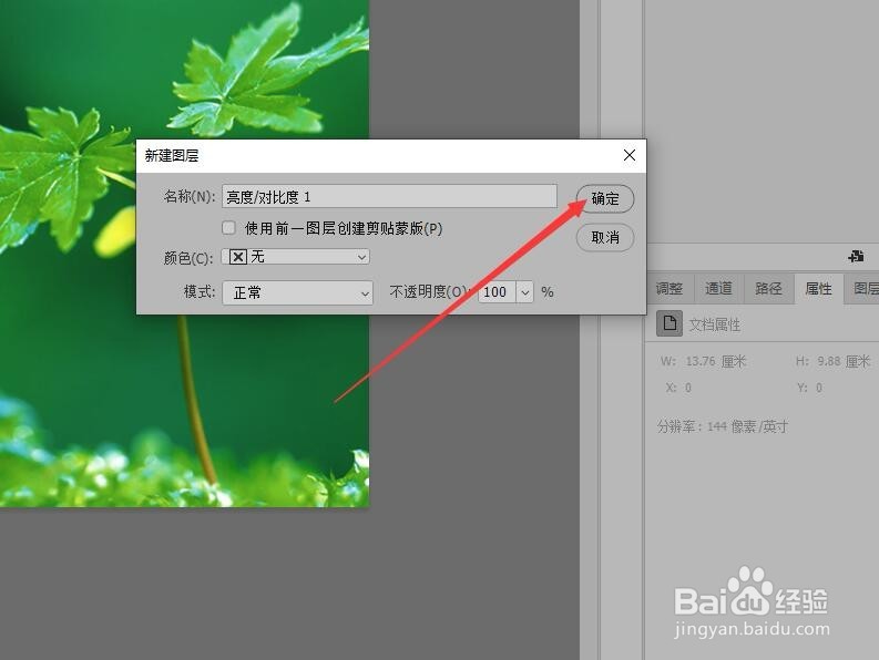 Photoshop 如何制作基底凸现特效