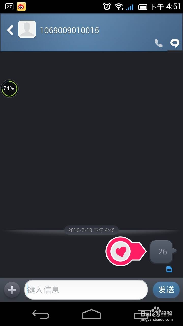 新浪微博发现异常怎么办？