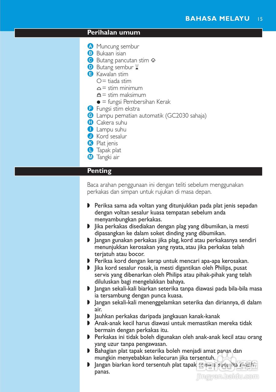 PHILIPS GC2025电熨斗使用说明书:[2]