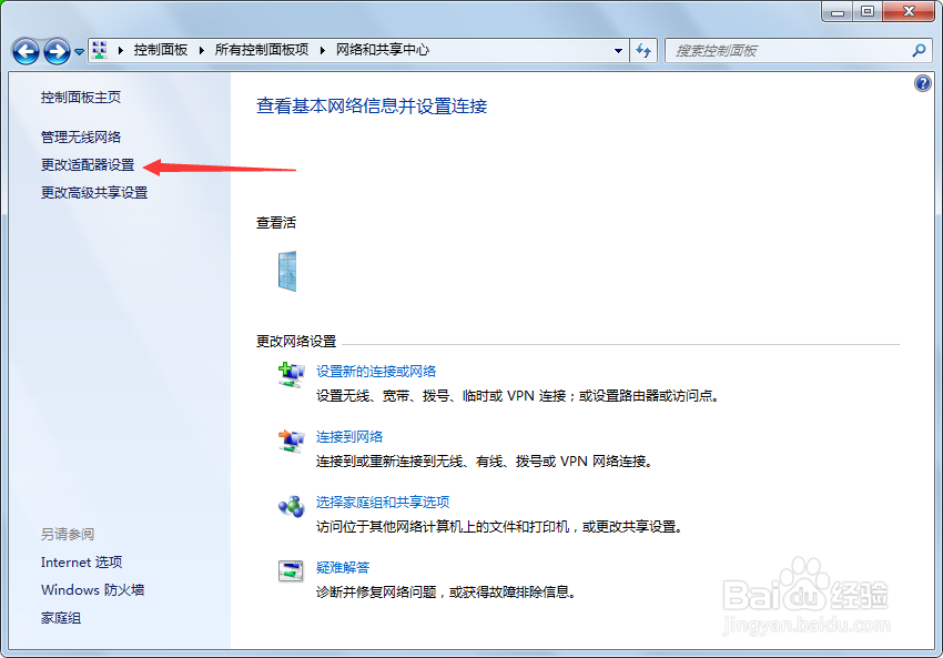 tenda路由器设置