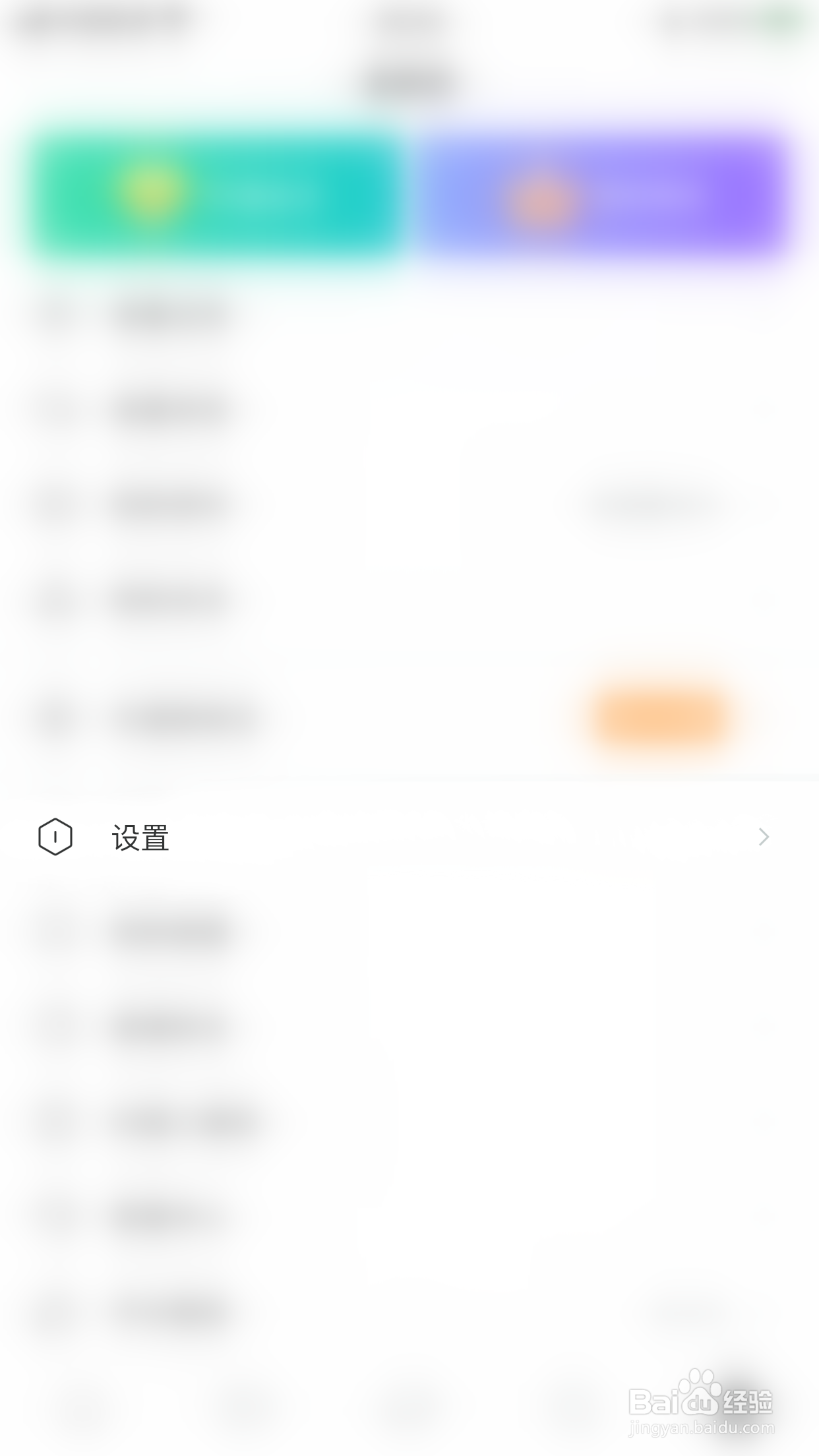 如何关闭the L谁喜欢我消息通知