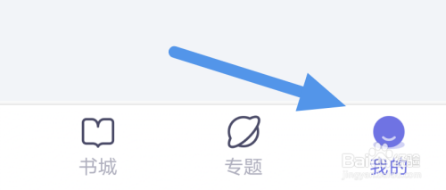 瞻彼文学APP怎样进行清理缓存操作