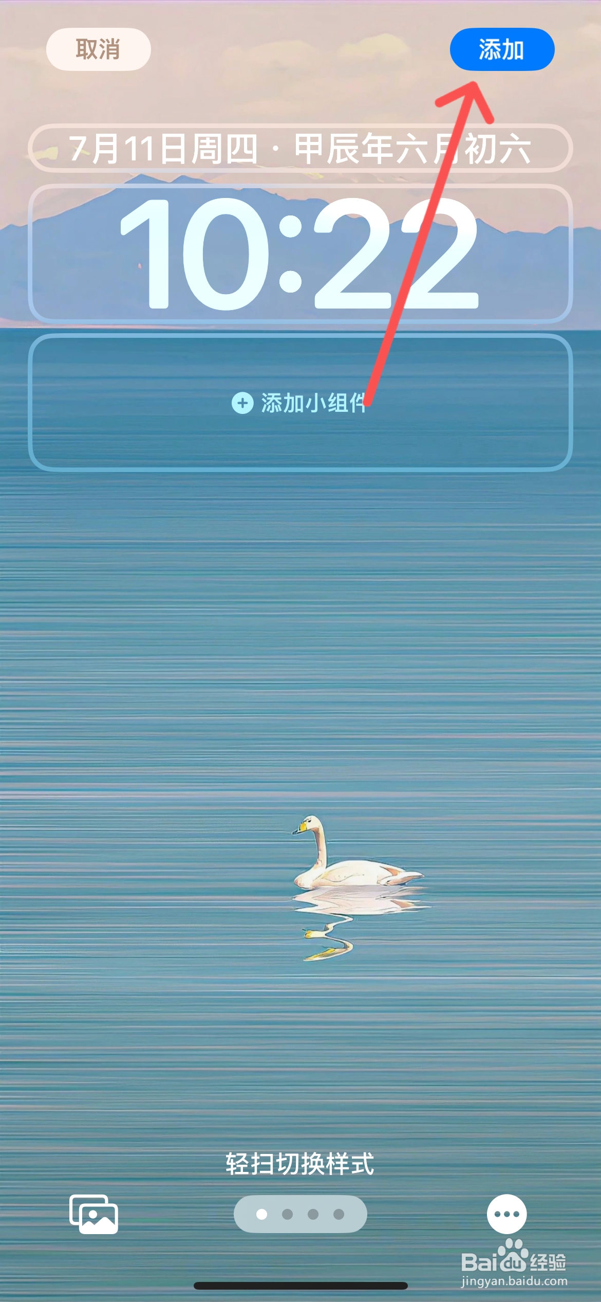 iphone怎么更换主题壁纸