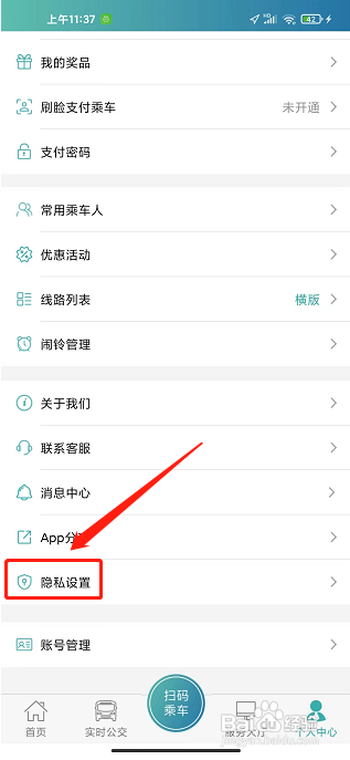 恒风行app怎样撤回授权