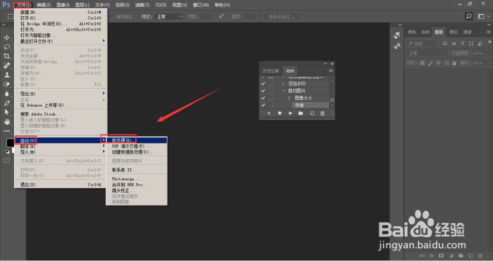 PS-批量裁切图片教程