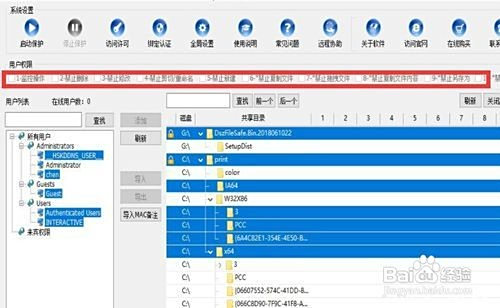 共享文件无权访问怎么办 共享文件访问权限配置