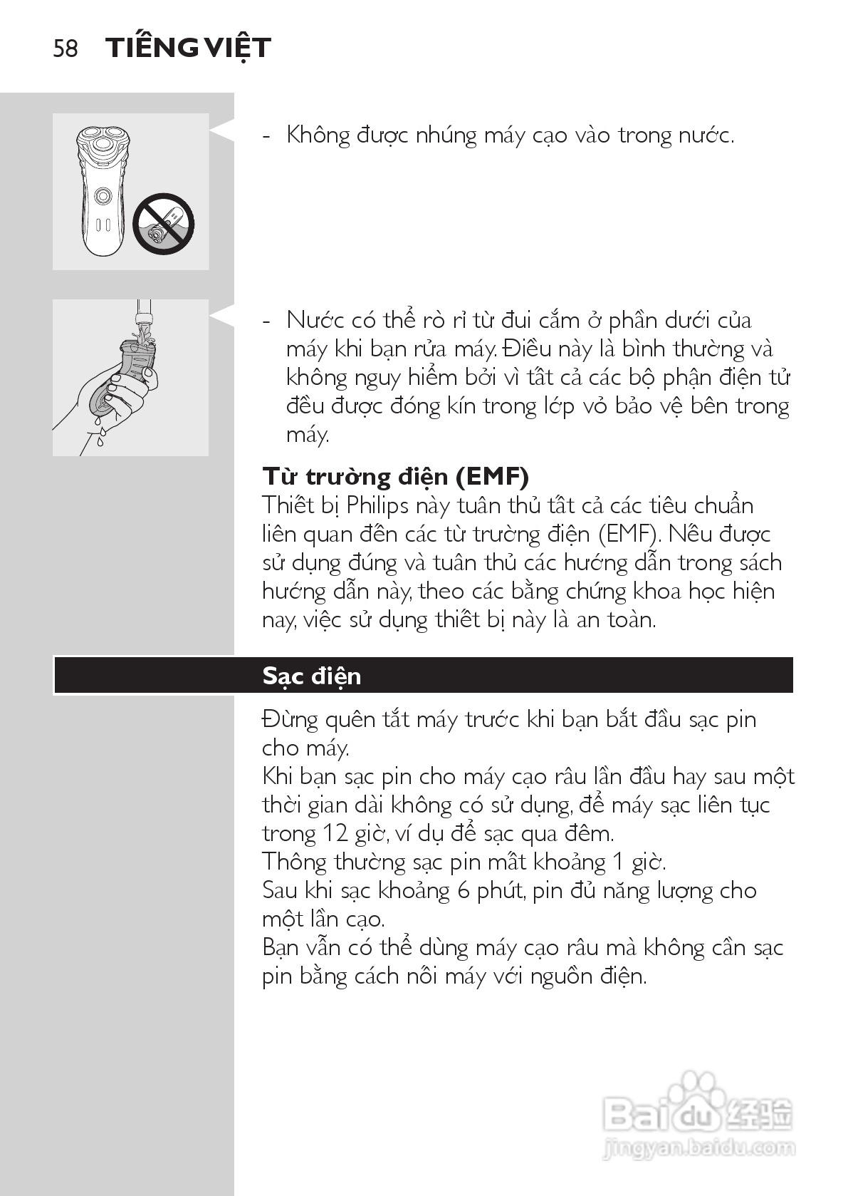 PHILIPS HQ7150电动剃须刀说明书:[6]