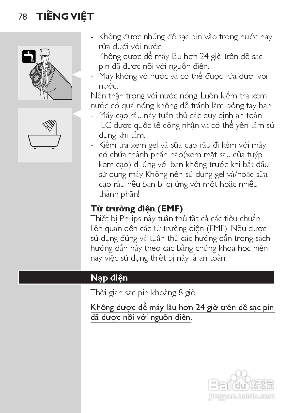 PHILIPS HQ7740剃须刀说明书:[8]