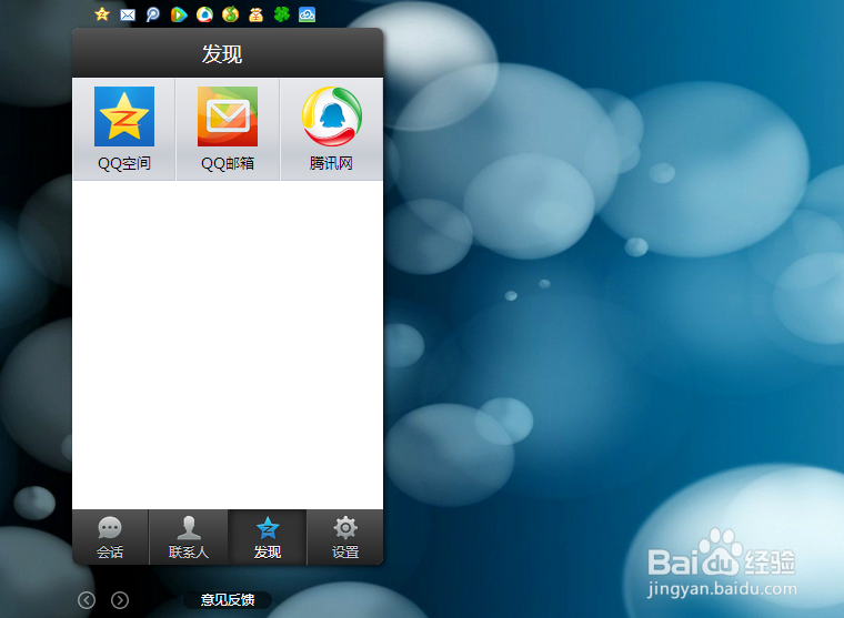 如何使用QQ网页版