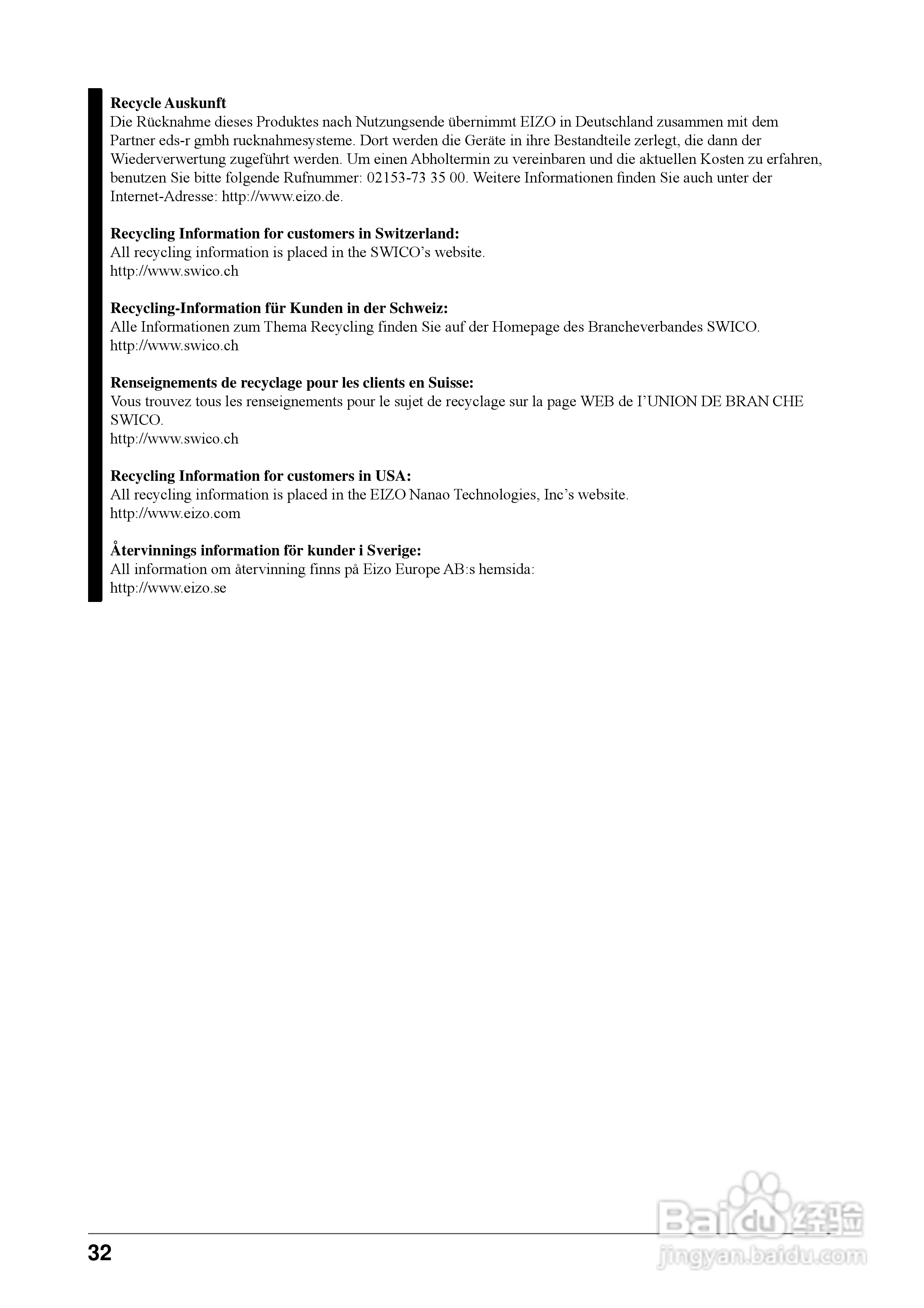 EIZO FlexScan S1961彩色液晶显示器用户说明书:[4]