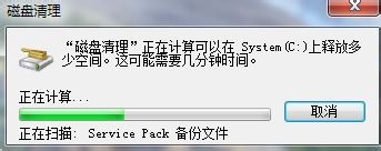 Windows 7 清理系统盘隐藏无用文件,给系统瘦身