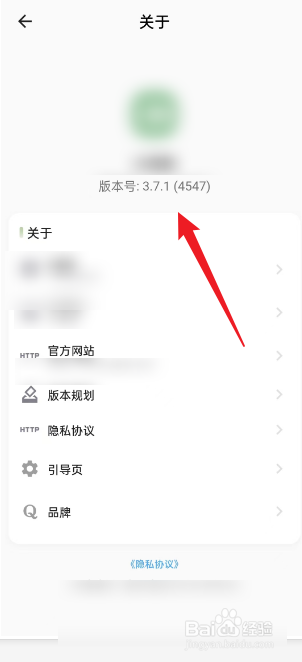 小青账APP如何查看当前版本号