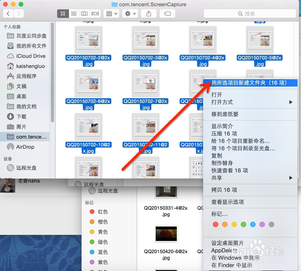 苹果Mac osx新建文件夹的四种方法