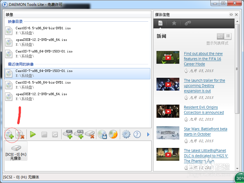 VirtualBox 5.0安装虚拟系统的操作经验