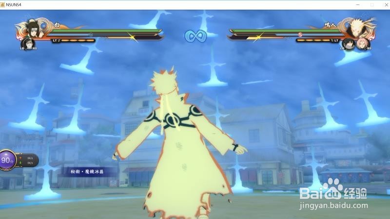 火影忍者究极风暴4秽土转生白怎么使用？