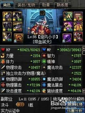 DNF：幽魂天域以及霸域套伤害对比攻略