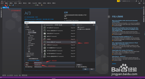 C#创建Windows服务与安装-图解