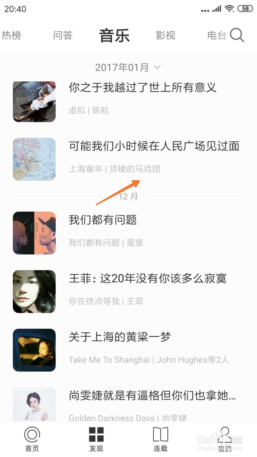 一个中如何查看顶楼的马戏团