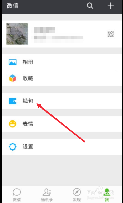 微信怎么充值Q币怎么使用微信充值Q币