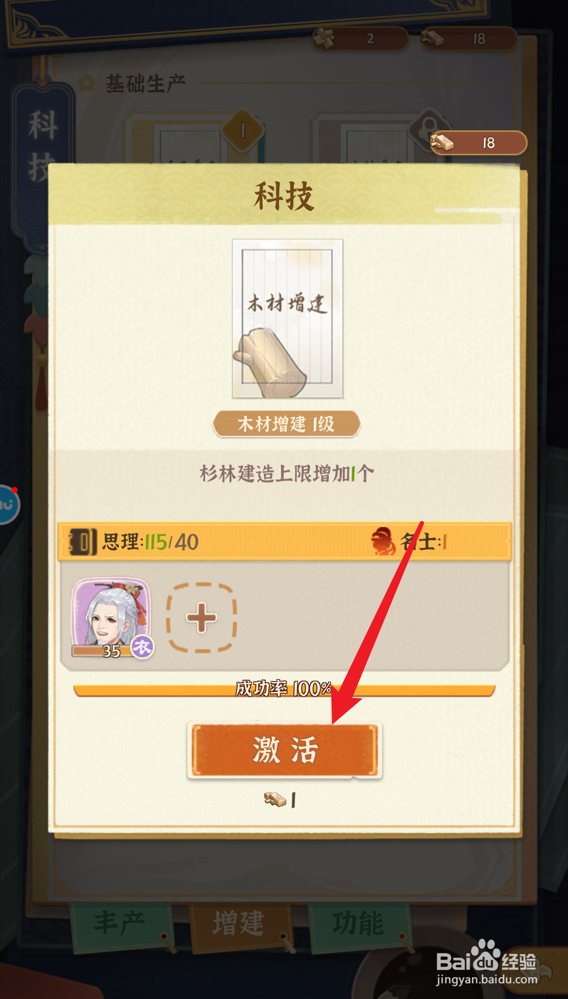 从前有条街怎么解锁木材增建