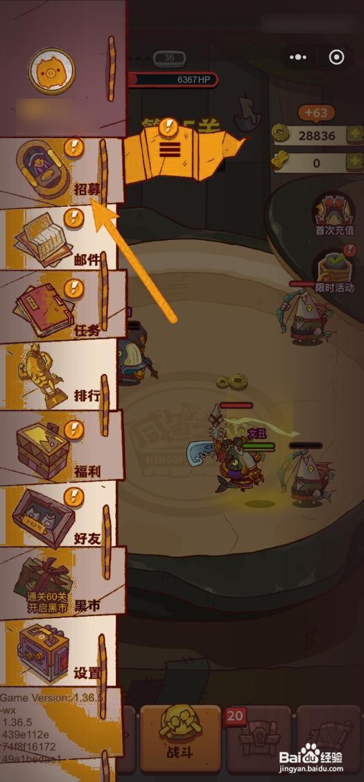 如何在咸鱼之王中获取红将？