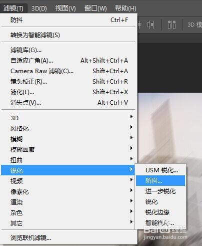 ps手动防抖工具