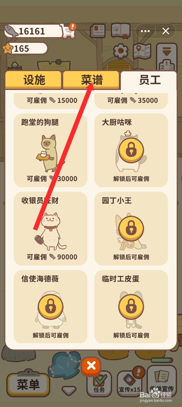 动物餐厅如何学习番茄炒蛋菜谱