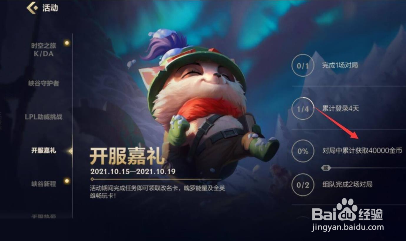 英雄联盟手游改名卡怎么领取