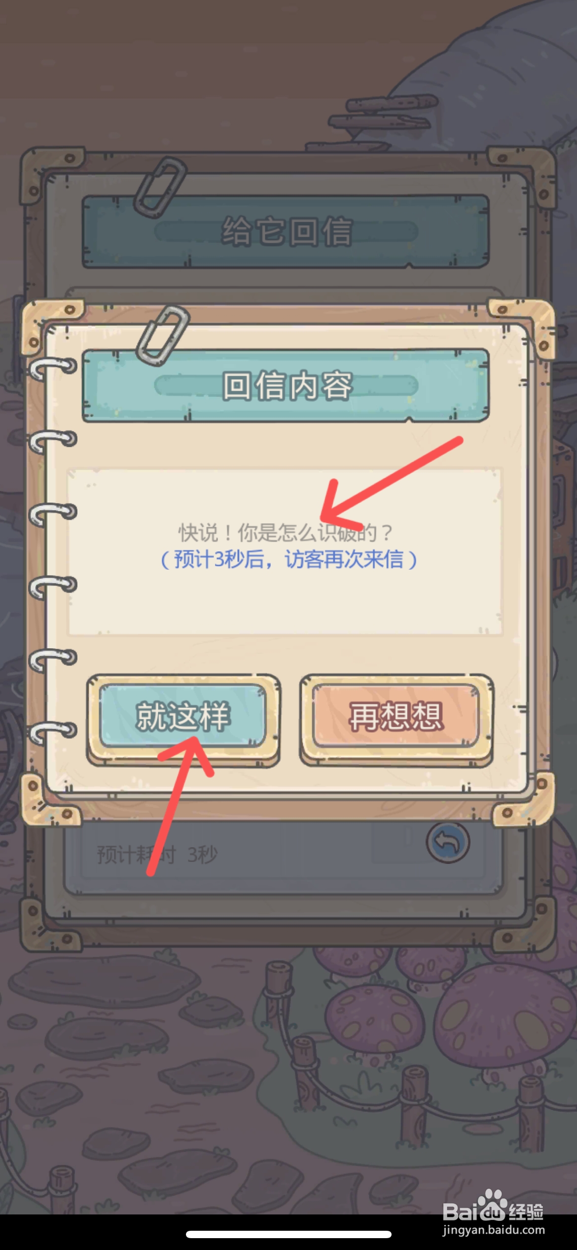 最强蜗牛怎么给信箱的来信回信