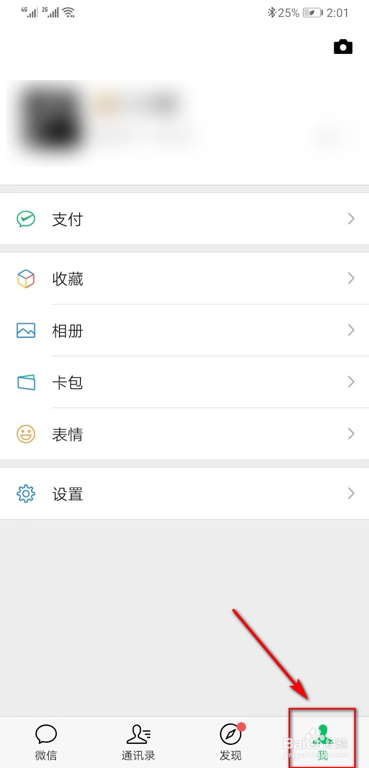 如何用微信充值Q币
