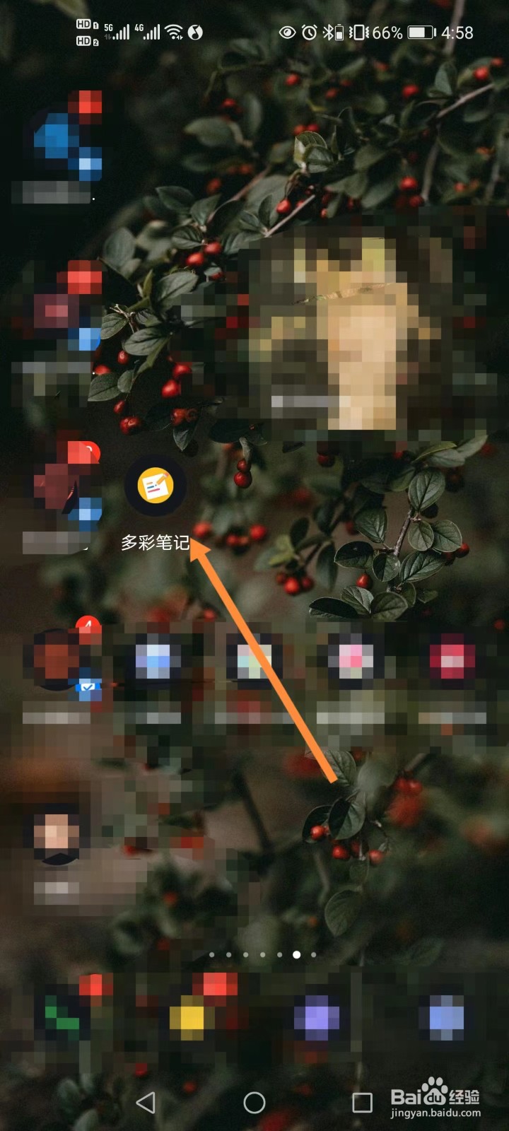 多彩笔记如何自定义水印