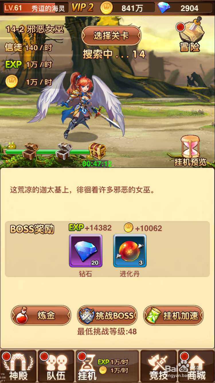 童话大乱斗如何玩转遗迹探险