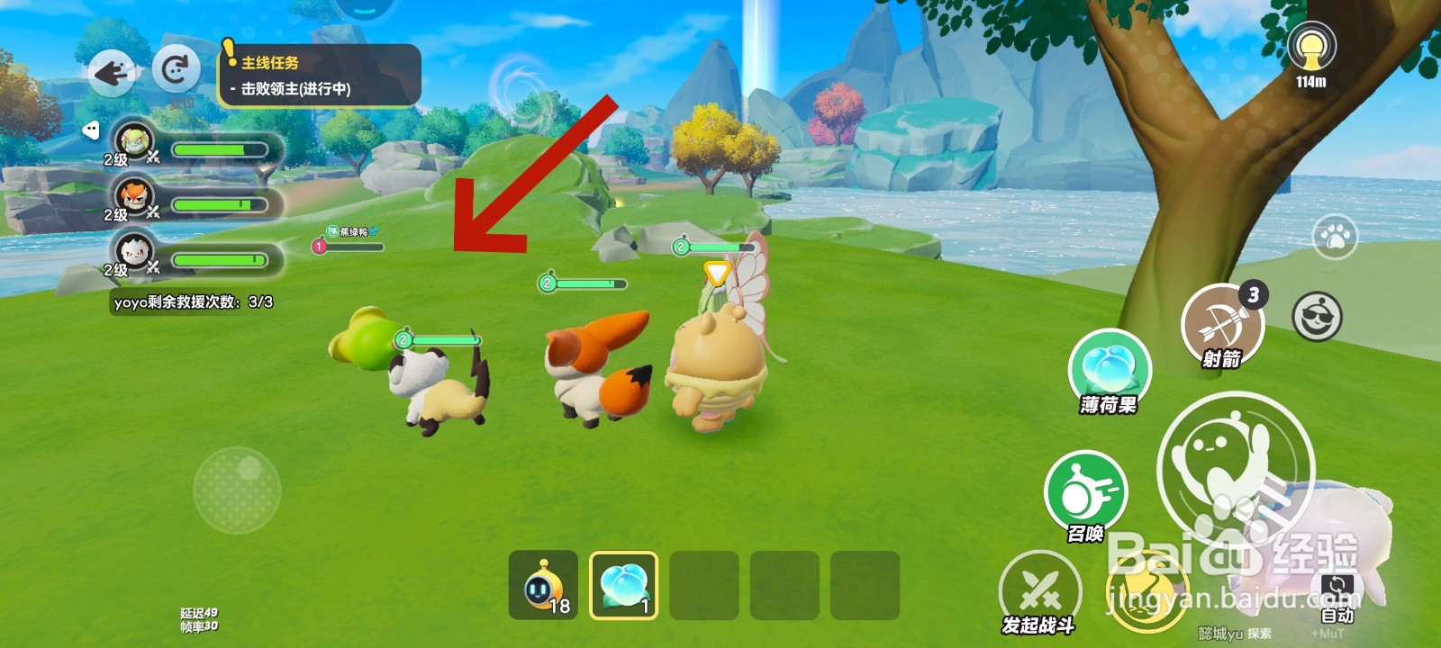 蛋仔派对游戏中用弓箭攻击艾比的教程