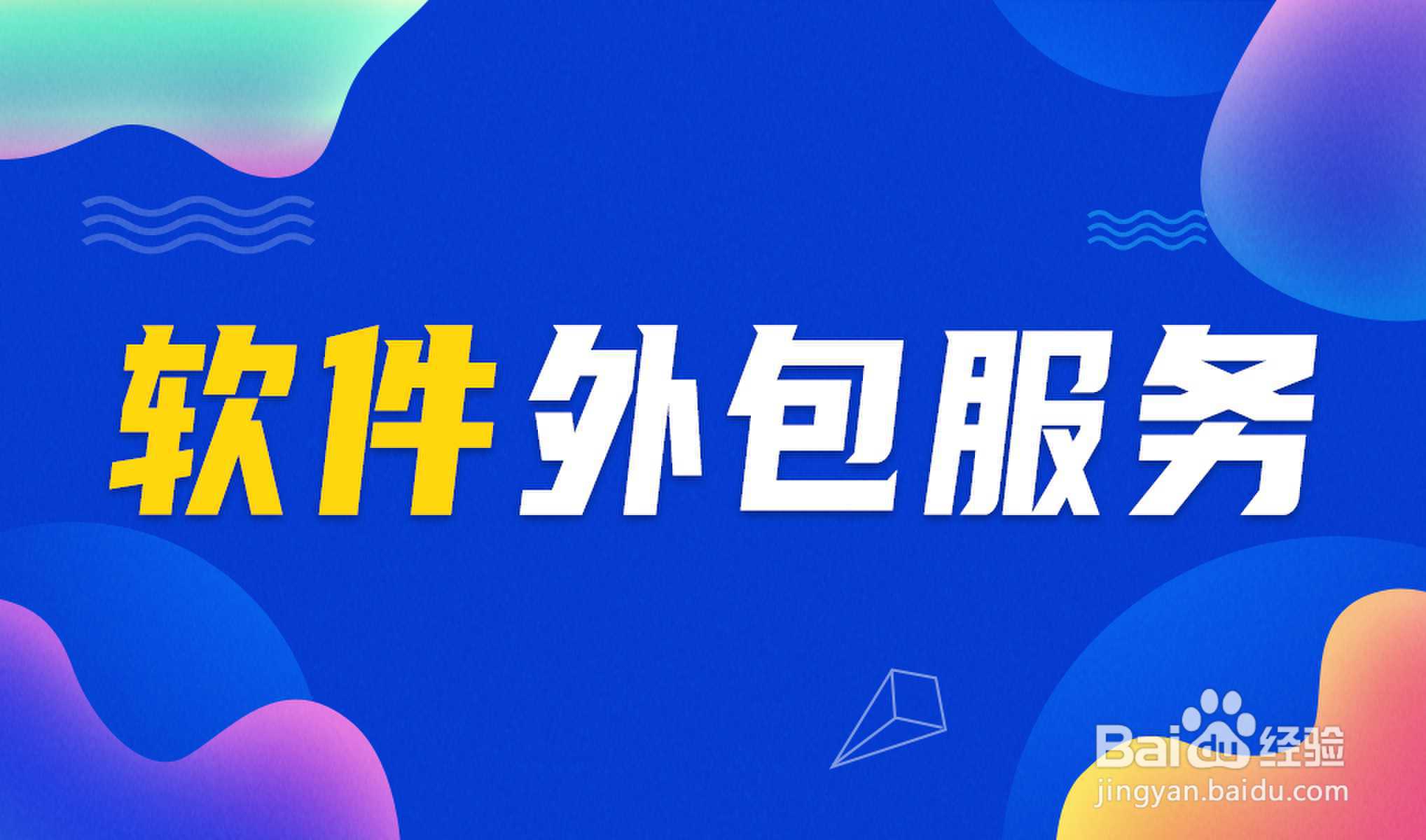 app应用开发详细步骤(全)