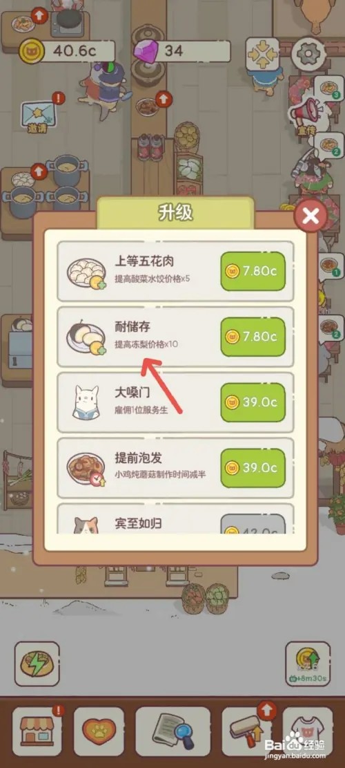 猫咪零食吧如何制作耐储存的冻梨提高价格10倍